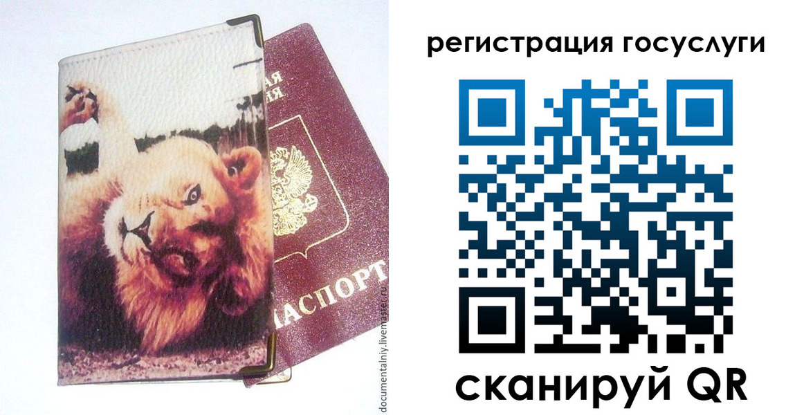 прописка штамп в Талдоме