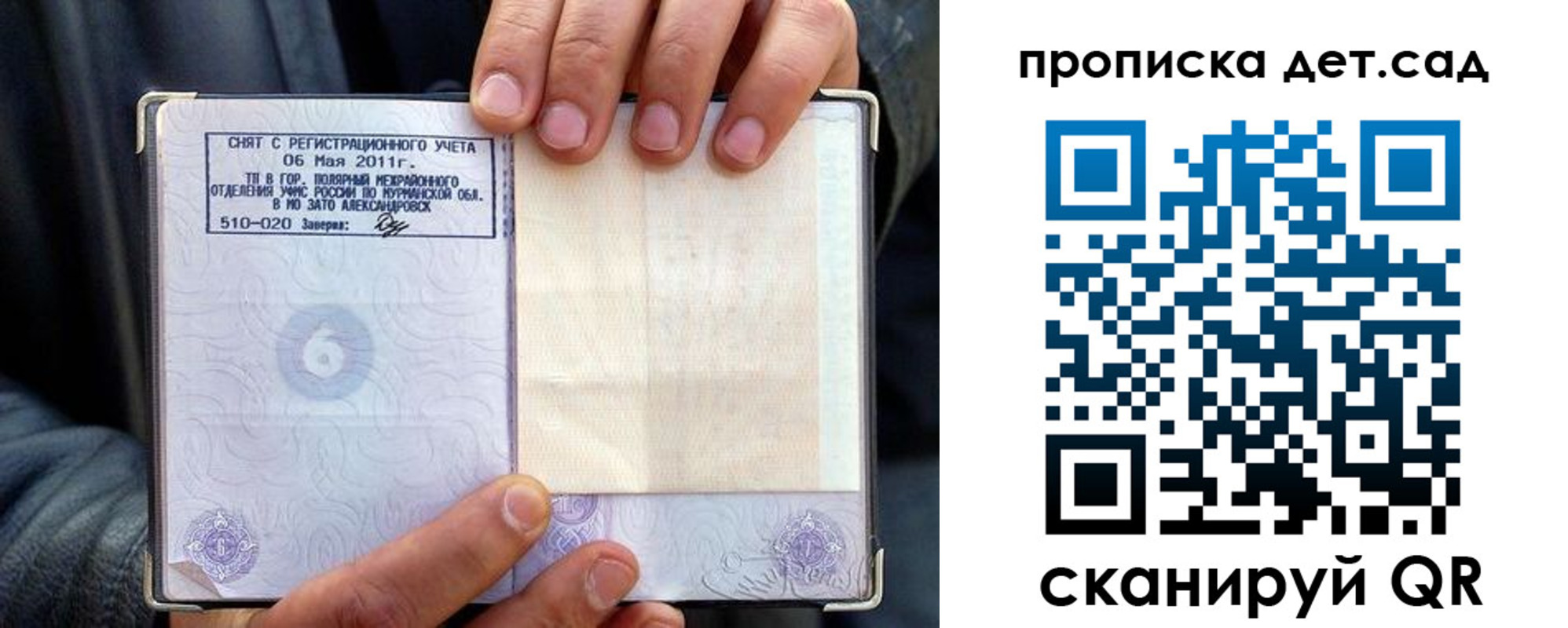 временная регистрация собственник в Талдоме