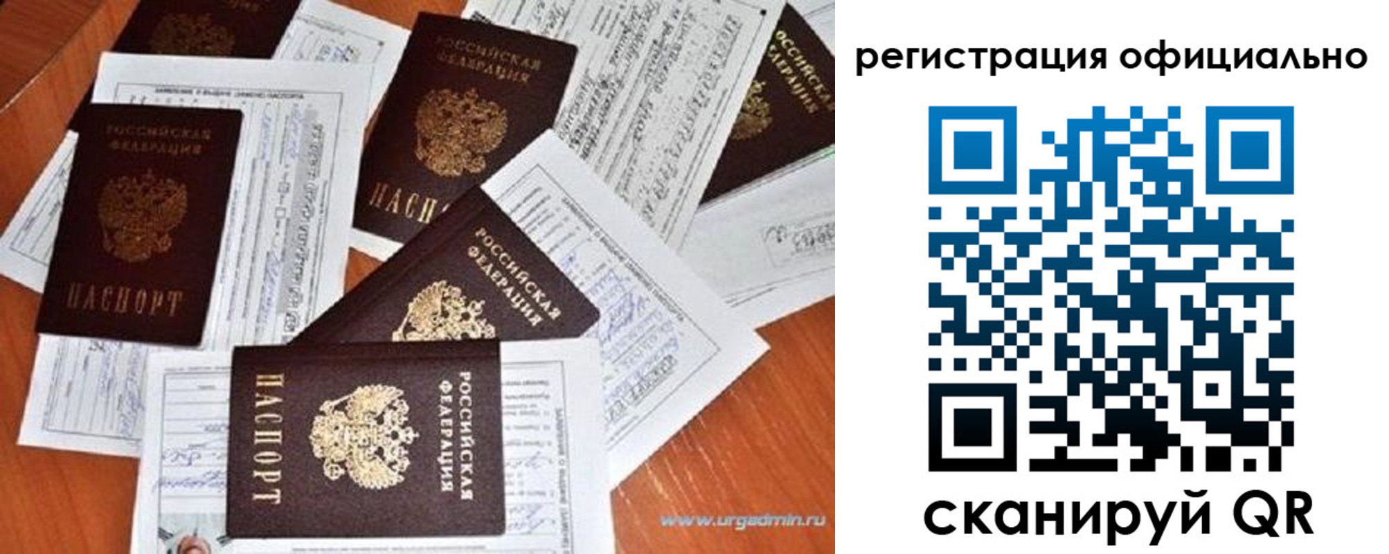 прописка от собственника в Талдоме