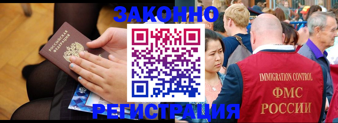 временная регистрация в Талдоме