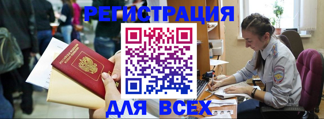 прописка для кредита в Талдоме