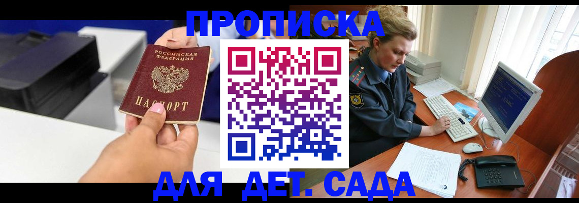 временная регистрация собственник в Талдоме