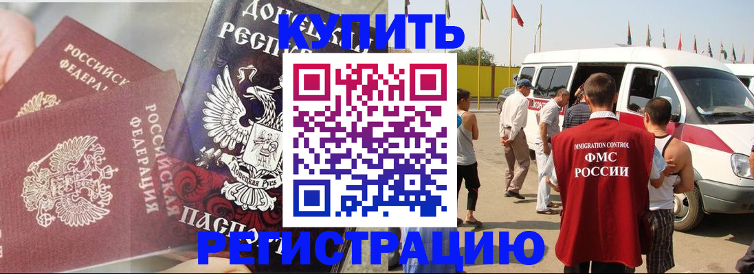 временная регистрация для школы в Талдоме