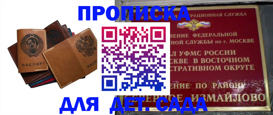 прописка паспорт в Талдоме