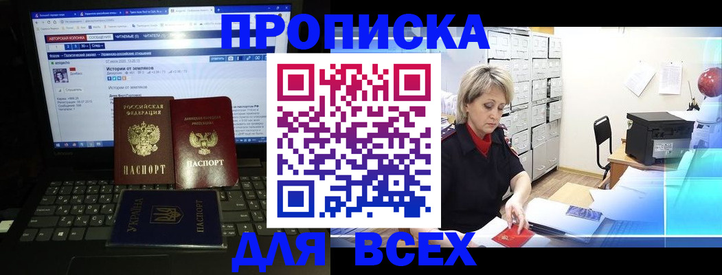 прописка 2025 в Талдоме