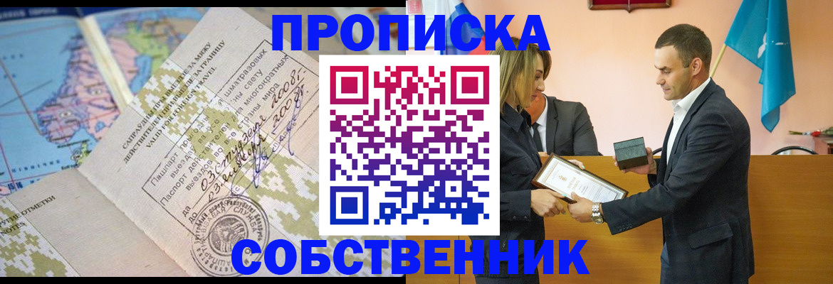 временная регистрация 2025 в Талдоме