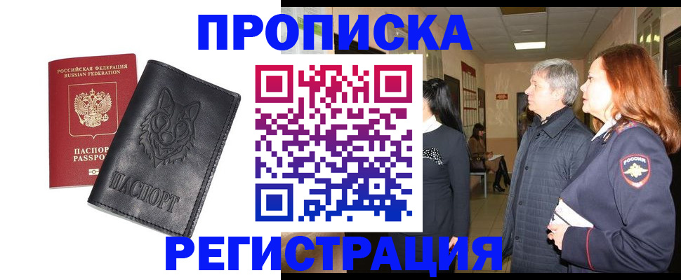 временная регистрация для всех в Талдоме