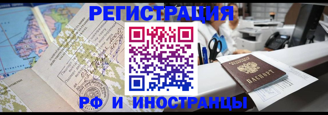 прописка в Талдоме