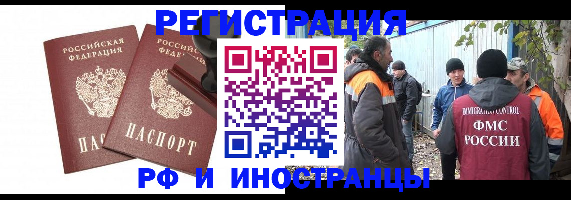 миграционный учет в Талдоме