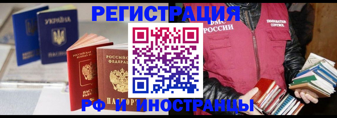 временная регистрация законно в Талдоме
