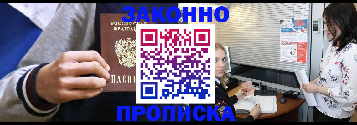временная регистрация законно в Талдоме